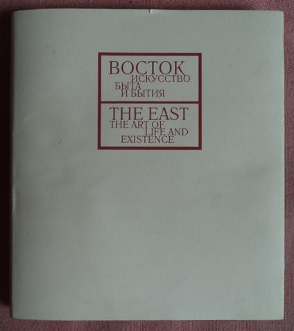 , ..: :     / The East: the Art of Life and Existence