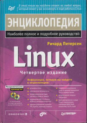 , :  Linux.      (+ 2 CD-ROM)