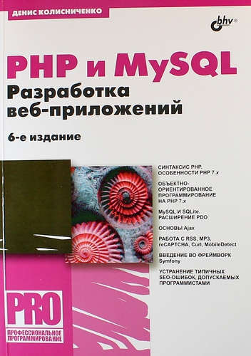 , ..: PHP  MySQL.  -