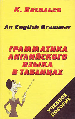 , ..: An English Grammar.     