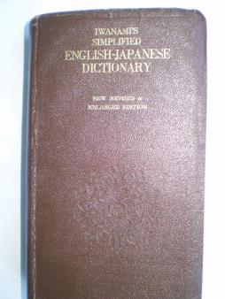 [ ]: Iwanami's simplified English-Japanese dictionary