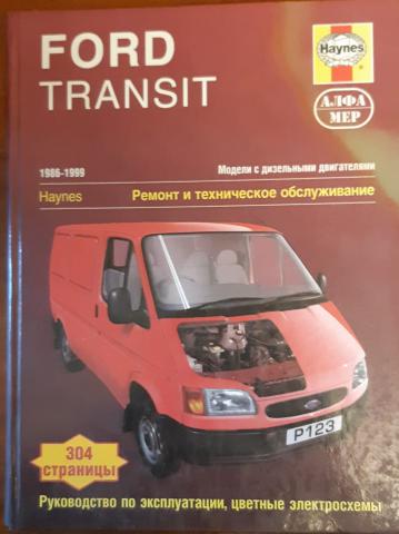, ..: Ford Transit. 1986-1999 . .   