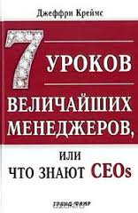, : 7   ,    CEOs