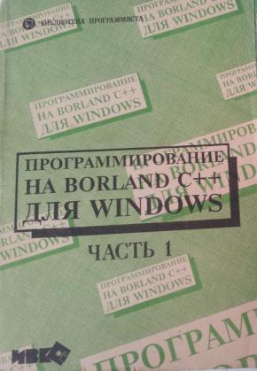 , ; , :   Borland C  Windows