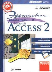 , .:    Microsoft Access 2