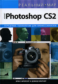, ; , : Adobe Photoshop CS2