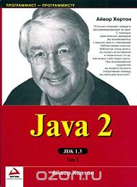 , : Java 2 JDK 1.3