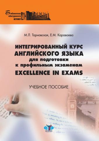 , ..; , ..:          Excellence in Exams.  
