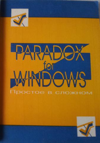 . , ..: Paradox for Windows.   
