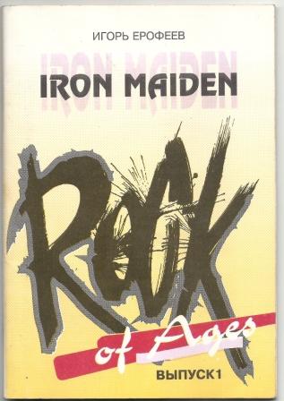 , : iron maiden