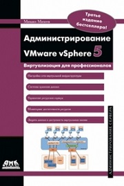 , :  VMware vSphere 5