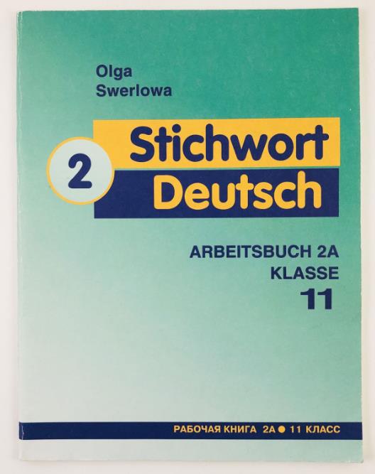 , ..: Stichwort Deutsch 2:   -   2.   2      11   