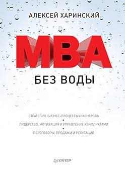, : MBA  