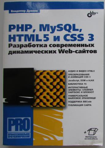 , ..: PHP, MySQL, HTML5  CSS 3.    Web-