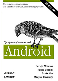 , .; , .; , .  .:   Android