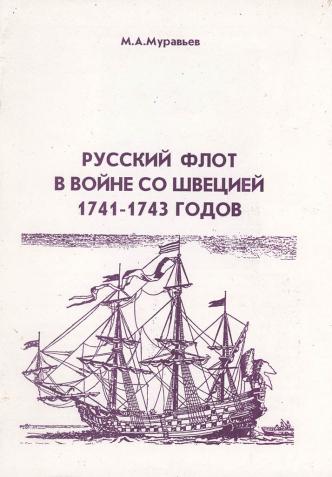 , ..:       1741-1743 