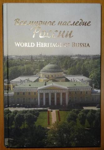 [ ]:   . World Heritage of Russia
