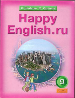 , ..; , ..: Happy English. ru   /   9   