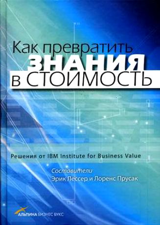 , ; , :     :   IBM Institute for Business Value