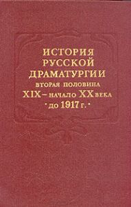 . , ..; , ..; , ..  .:   .   XIX -  XX  ( 1917 )