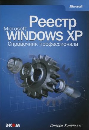 , .:  windows XP.  