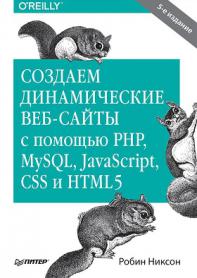 , :   -   PHP, MySQL, JavaScript, CSS  HTML5