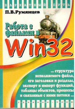 , ..:     Win32