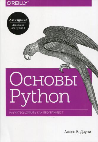 , . :  Python