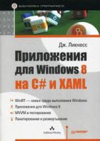 , .:   Windows 8  C#  XAML