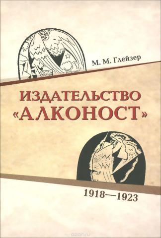 , ..:  "". 1918-1923