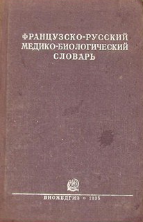 , ..; , ..: - - . Dictionnaire franco-russe de m&#233;decine et de biologie