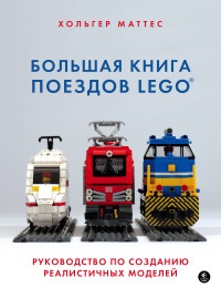 , .:    LEGO.     