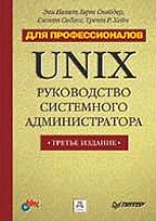 , ; , ; ,   .: UNIX.   .  