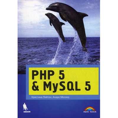 , ; , : PHP 5 & MySQL 5