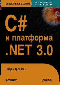, : C#   .NET 3.0