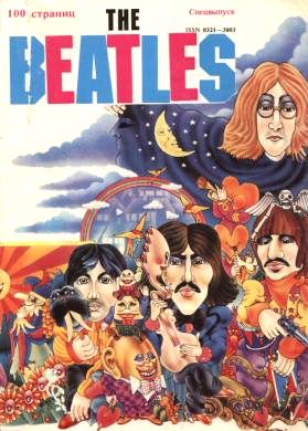 . , .; , .; , .  .: The Beatles / 
