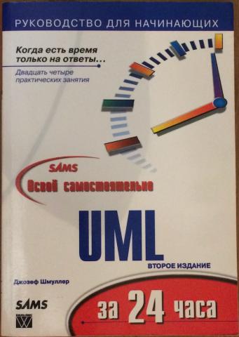 , :   UML  24 