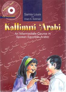 Louis, Samia; Soliman, Iman:  .  .  Kallimni Arabi. An Entermediate Course in Spoken Egyptian Arabic