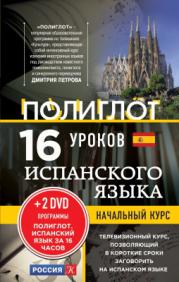 , ..: 16   .   + 2 DVD "   16 "