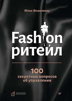 , : Fashion-: 100    