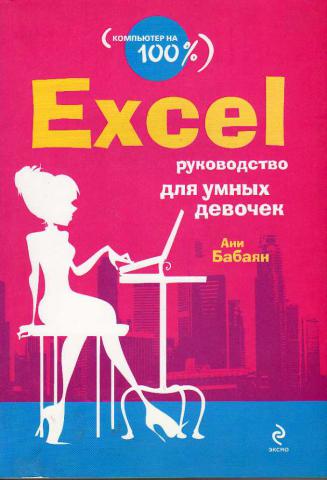 , : Excel.    