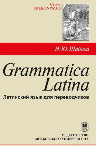 , ..: Grammatica Latina:    
