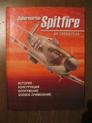 , .:  Supermarine Spitfire