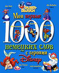 , ..:   1000     Disney