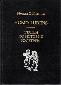 , : Homo Ludens.    