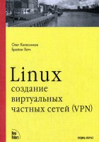 , .; , : Linux:     (VPN)