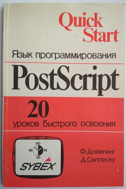 , .; , .:   PostScript