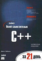 , :   C++  21 .  