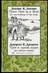, . ; Jerome, K.Jerome:     (  ). Three Men in a Boat (to Say Nothing of the Dog)
