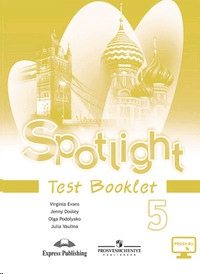 , .; , ..; , .  .:   5 .   / Spotlight. Test Booklet